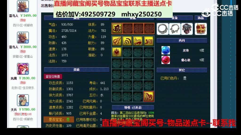 【主播点评】独角鬼王