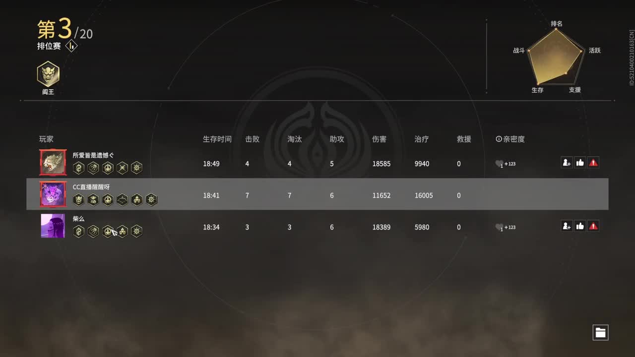 抓个哥哥开守护 第9段