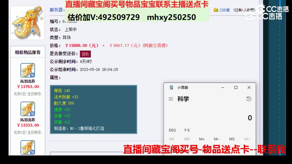 【主播点评】凤羽流苏