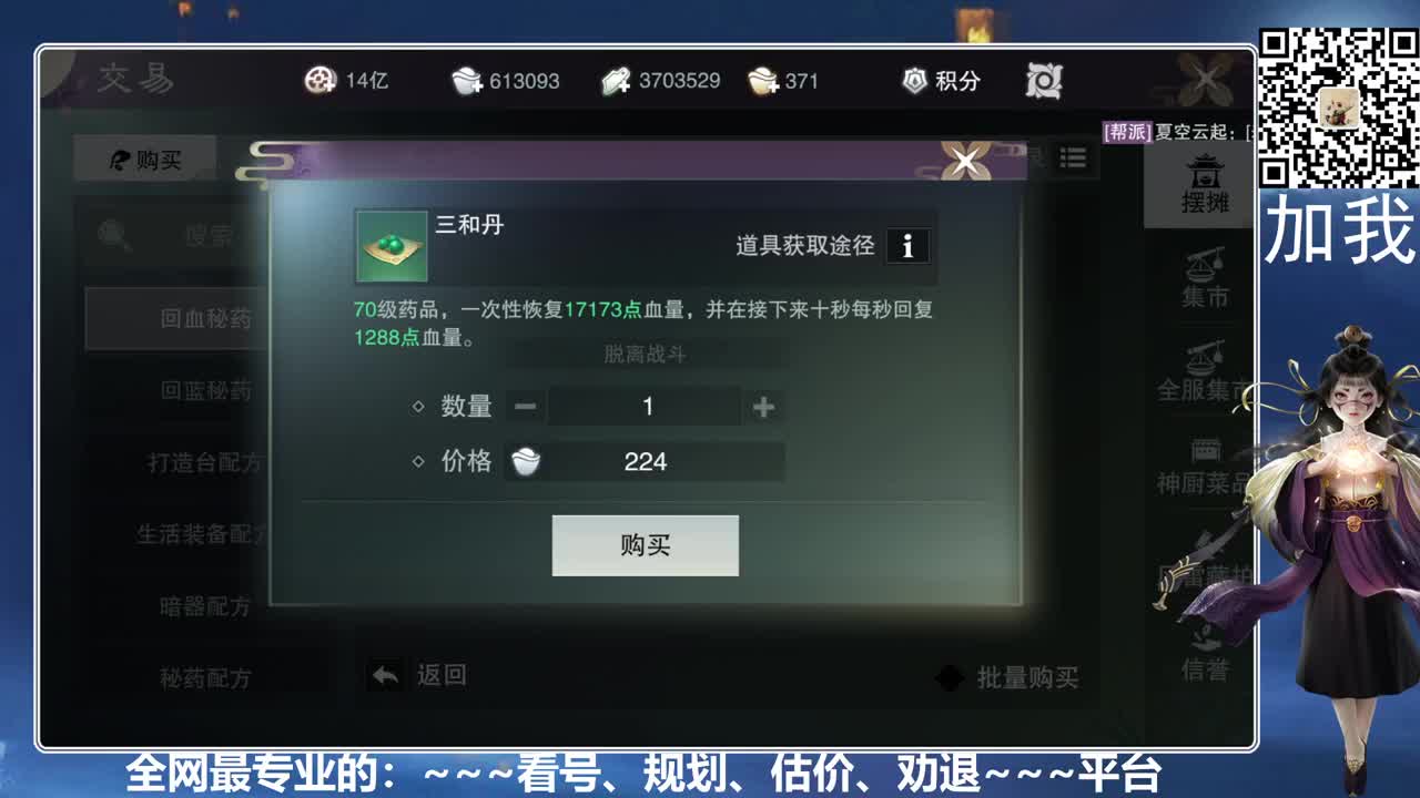 免费看号、真诚唠嗑 第2段