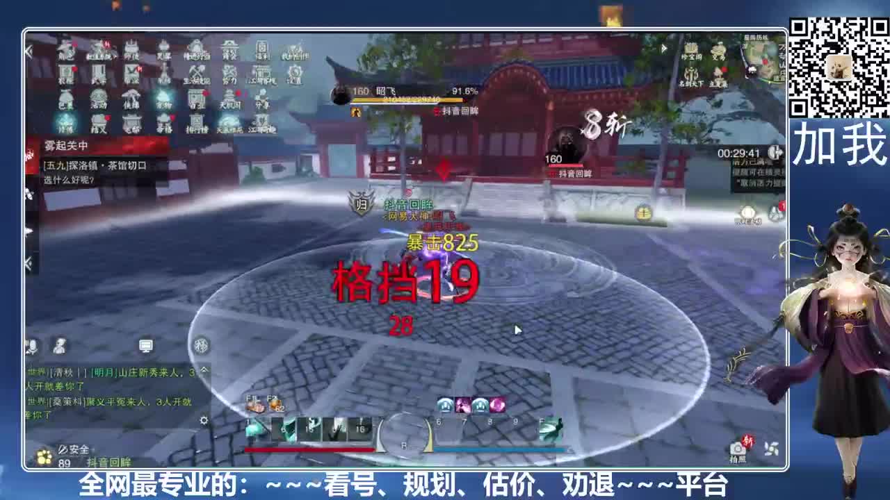 免费看号、真诚唠嗑 第4段