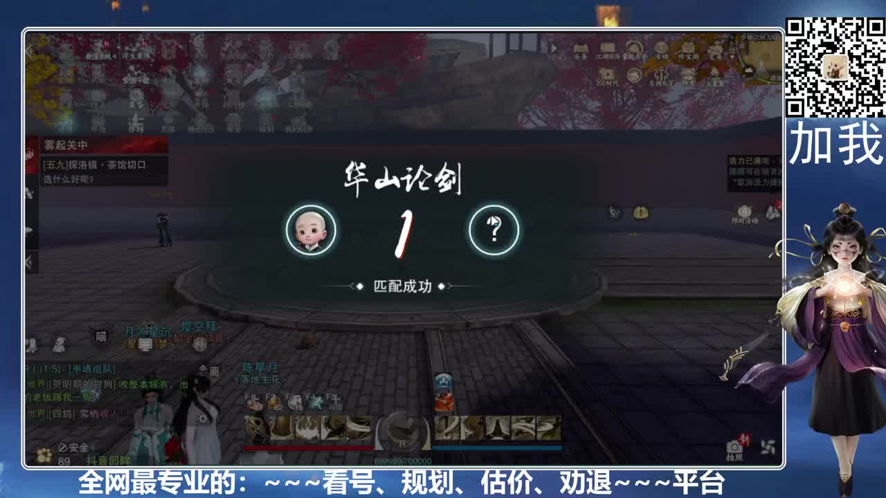 免费看号、真诚唠嗑 第5段