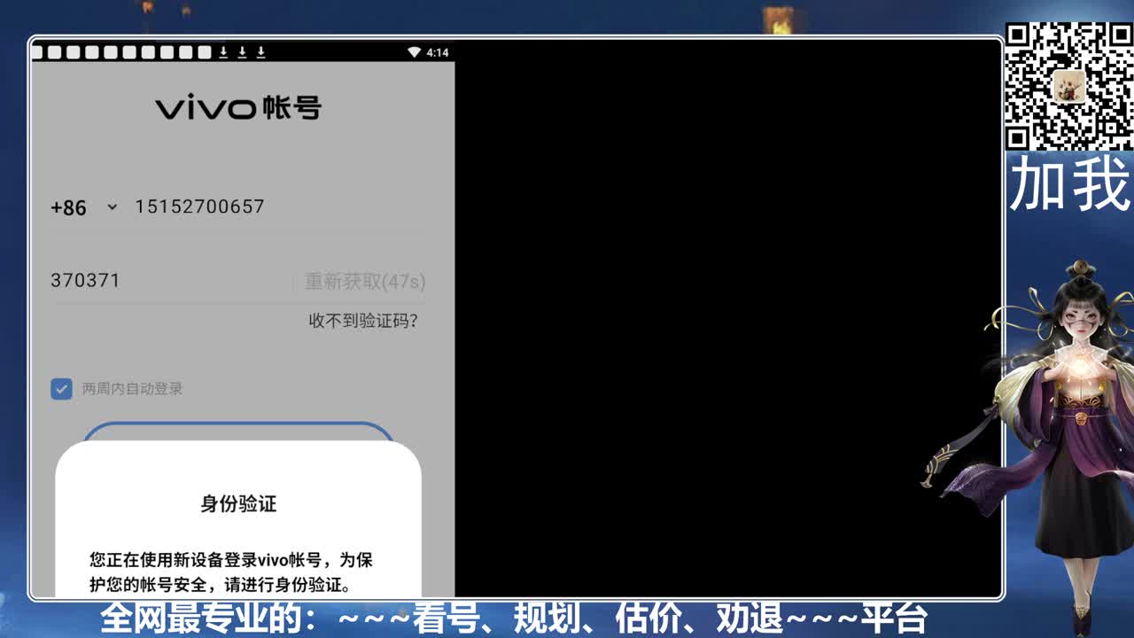 免费看号、真诚唠嗑 第6段