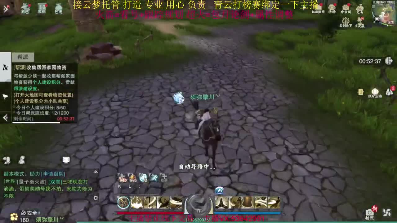 粉丝少 好下手 第2段