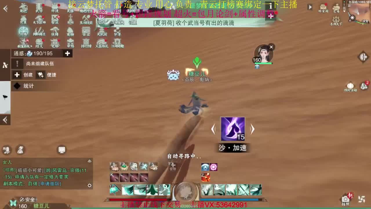 粉丝少 好下手 第4段