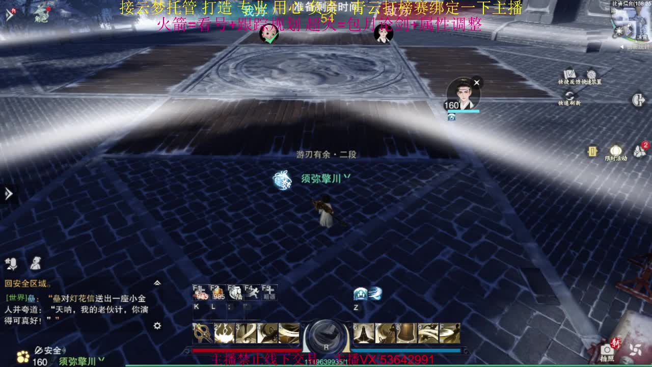 粉丝少 好下手 第5段