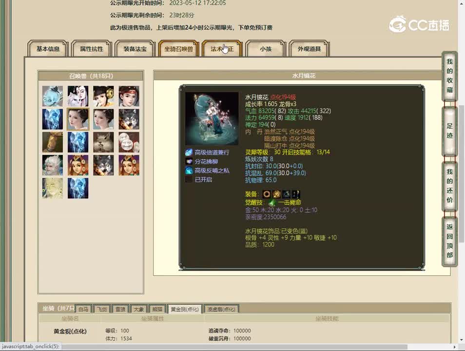 20230512佳期良年182男人