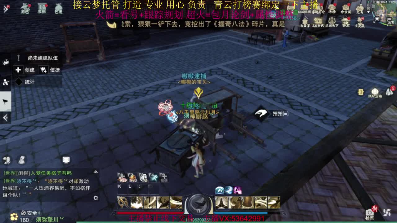 粉丝少 好下手 第6段