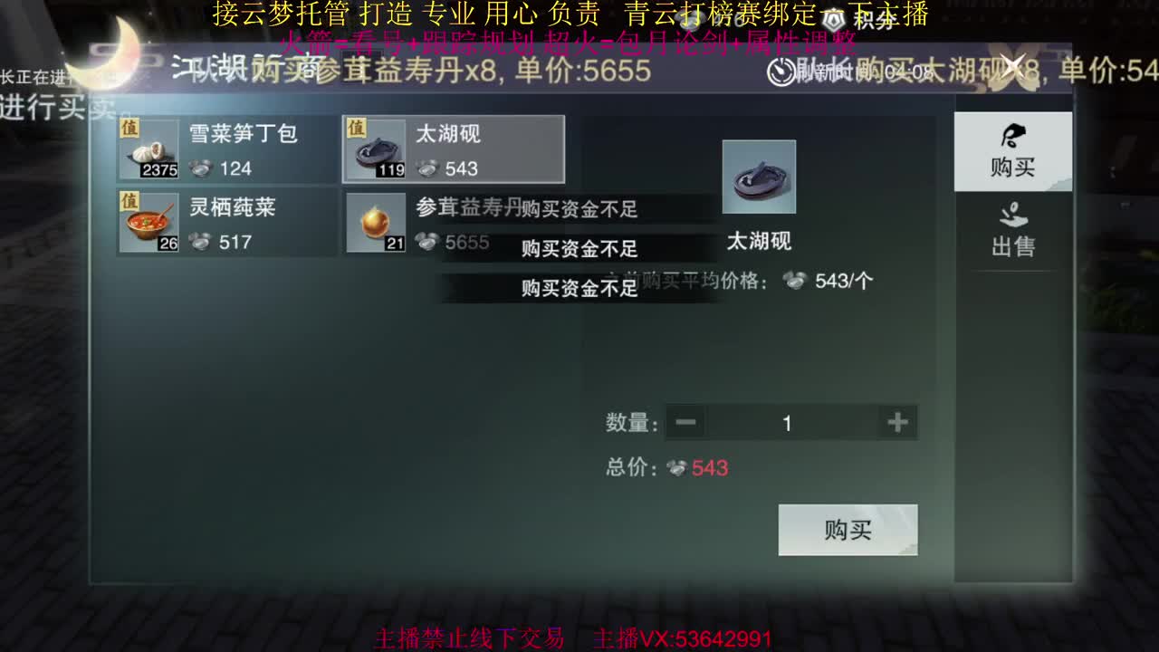 粉丝少 好下手 第8段