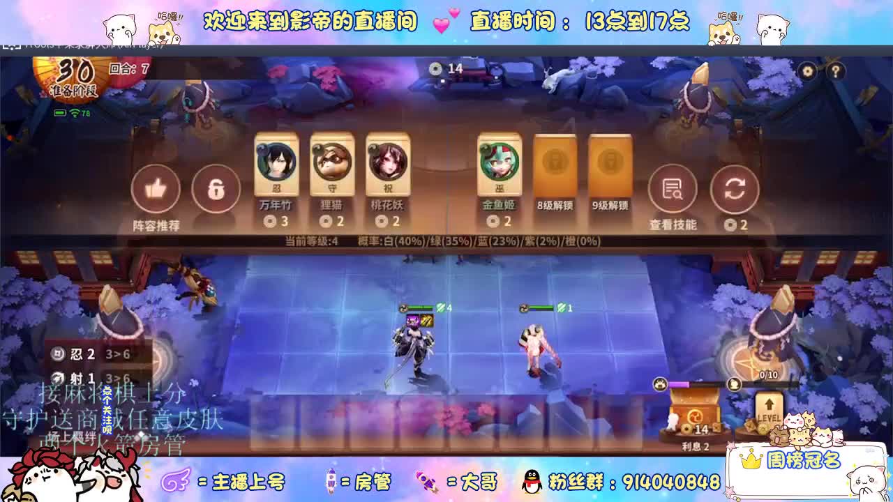 麻将棋无敌巫看了就会 第2段