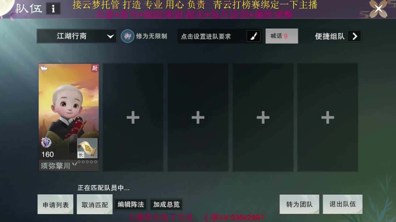 粉丝少 好下手 第11段