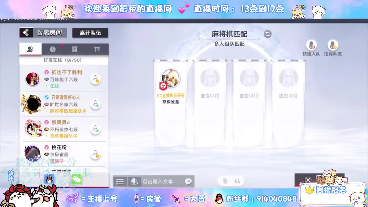 麻将棋无敌巫看了就会 第3段
