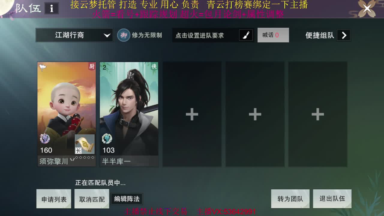 粉丝少 好下手 第12段