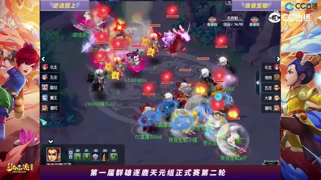 【2023群雄逐鹿】天元组第一届正式赛第二轮：夜夜笙歌VS逆流而上【CC情报站】