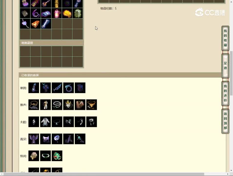 20230512仙履奇缘182男人