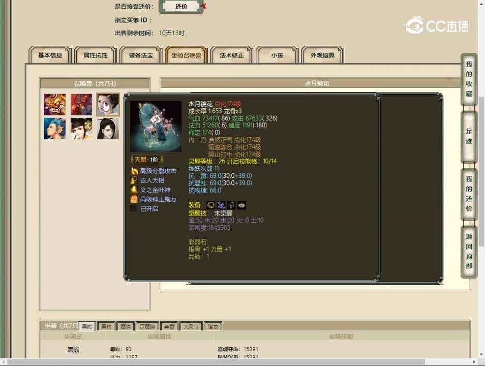 159男魔