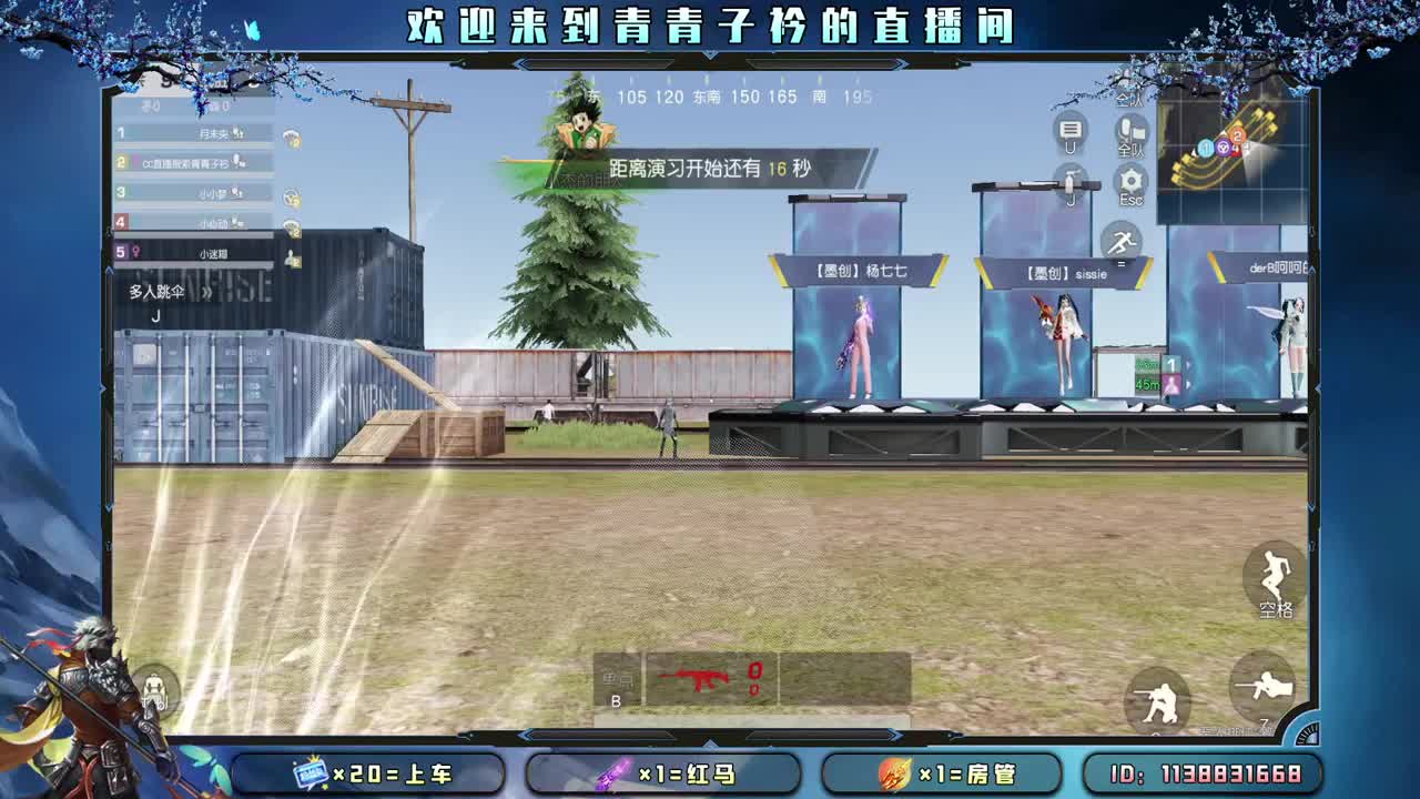 心宽  少虑  多笑。 第11段