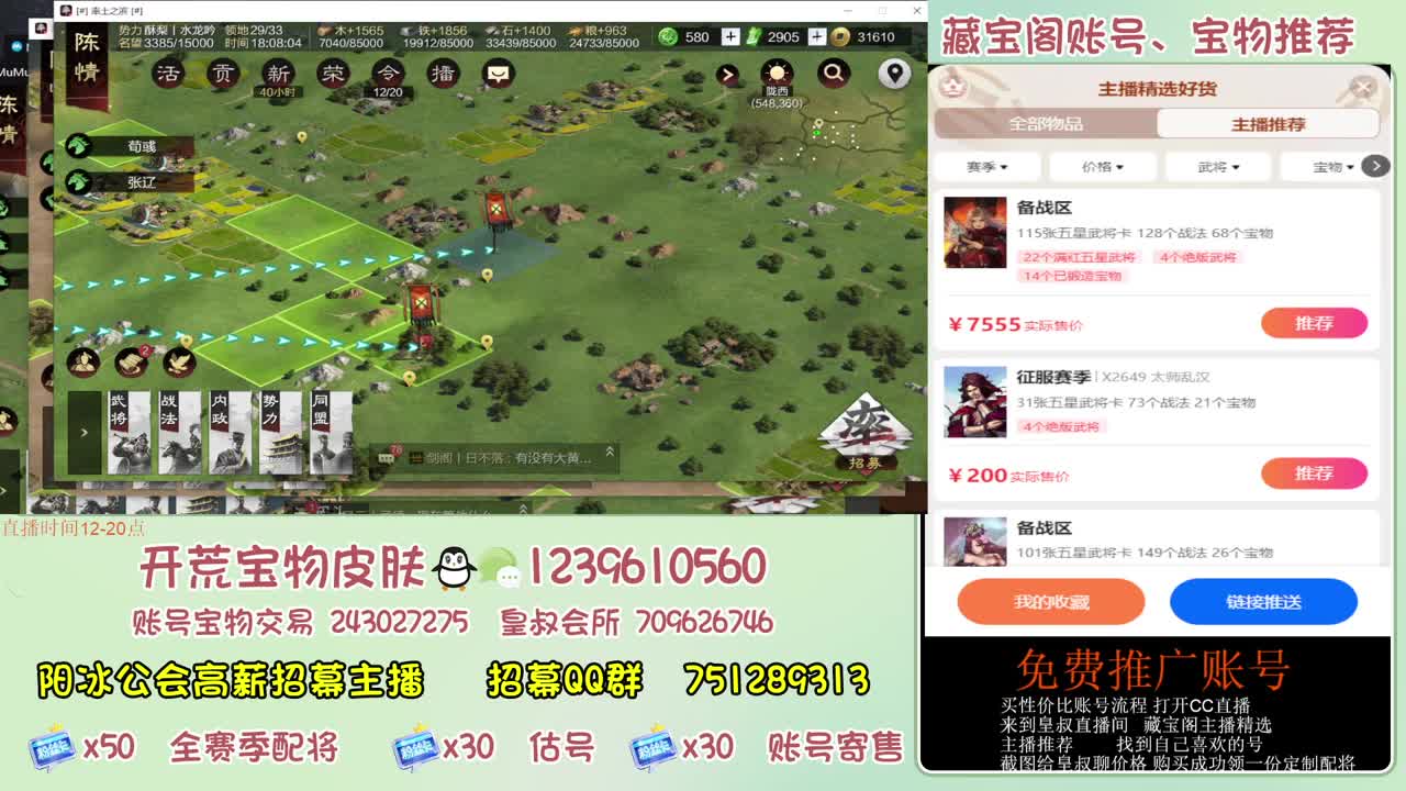 接开荒 冲榜第一 第2段