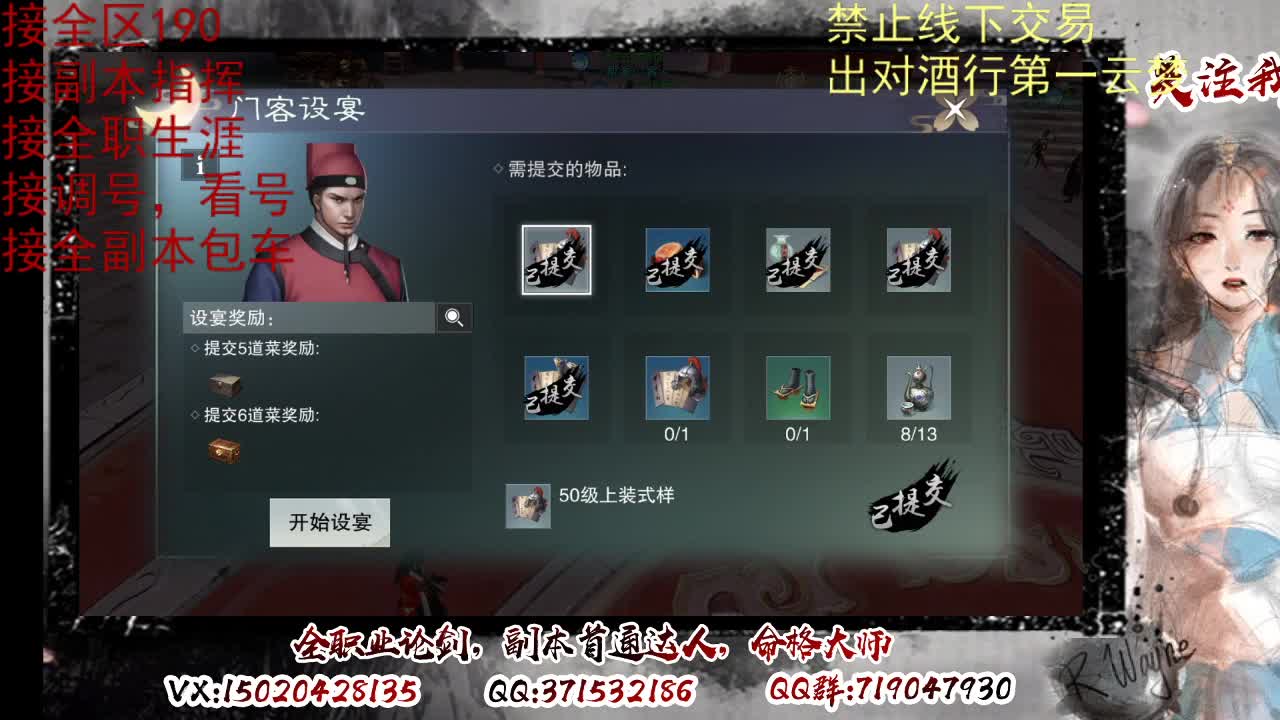 看号调修，接副本指挥 第1段