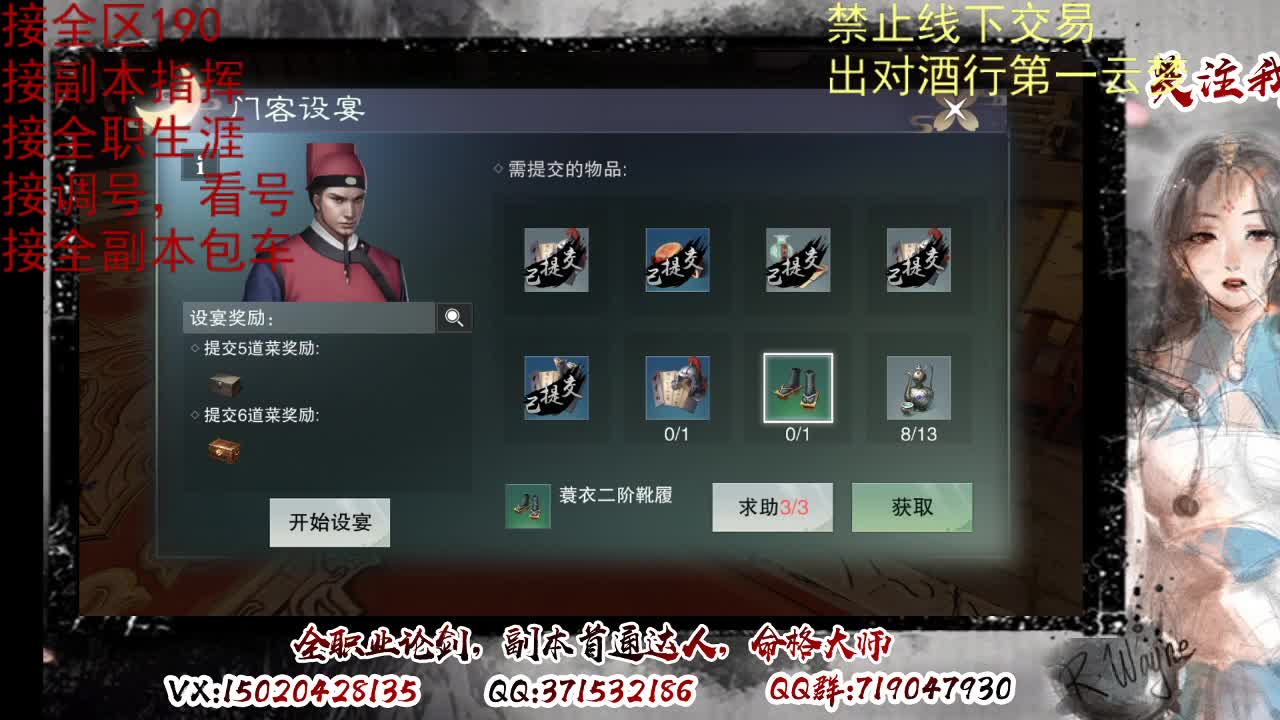 看号调修，接副本指挥 第2段