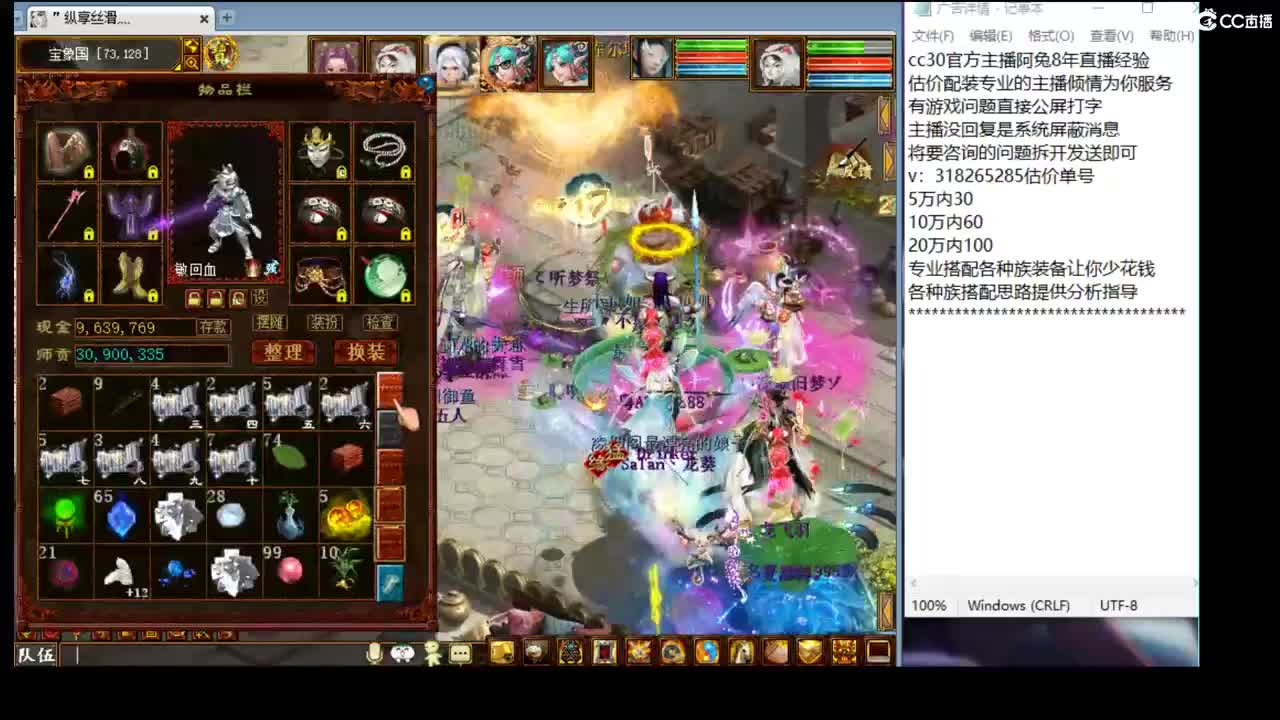估价配装专业细心的主播 第1段