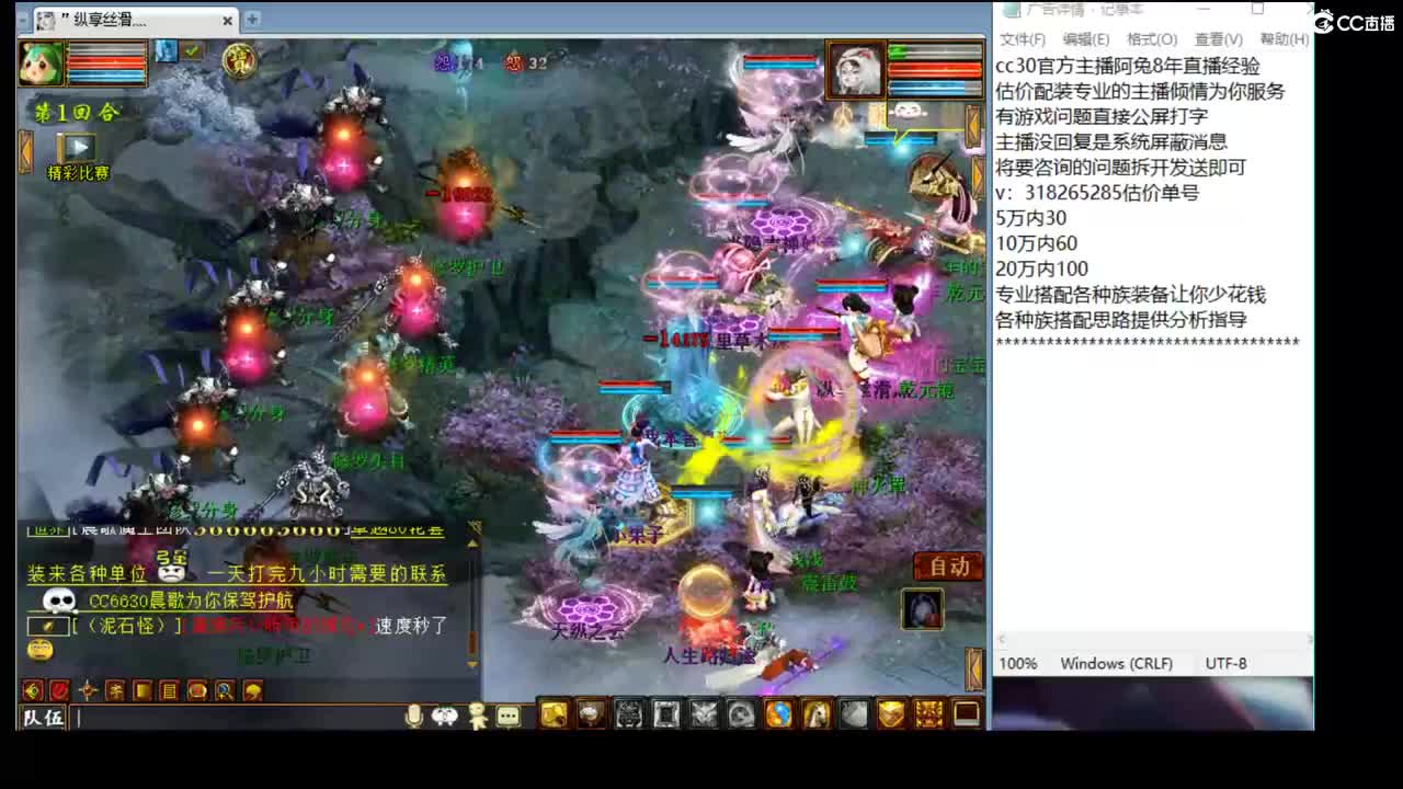 估价配装专业细心的主播 第5段
