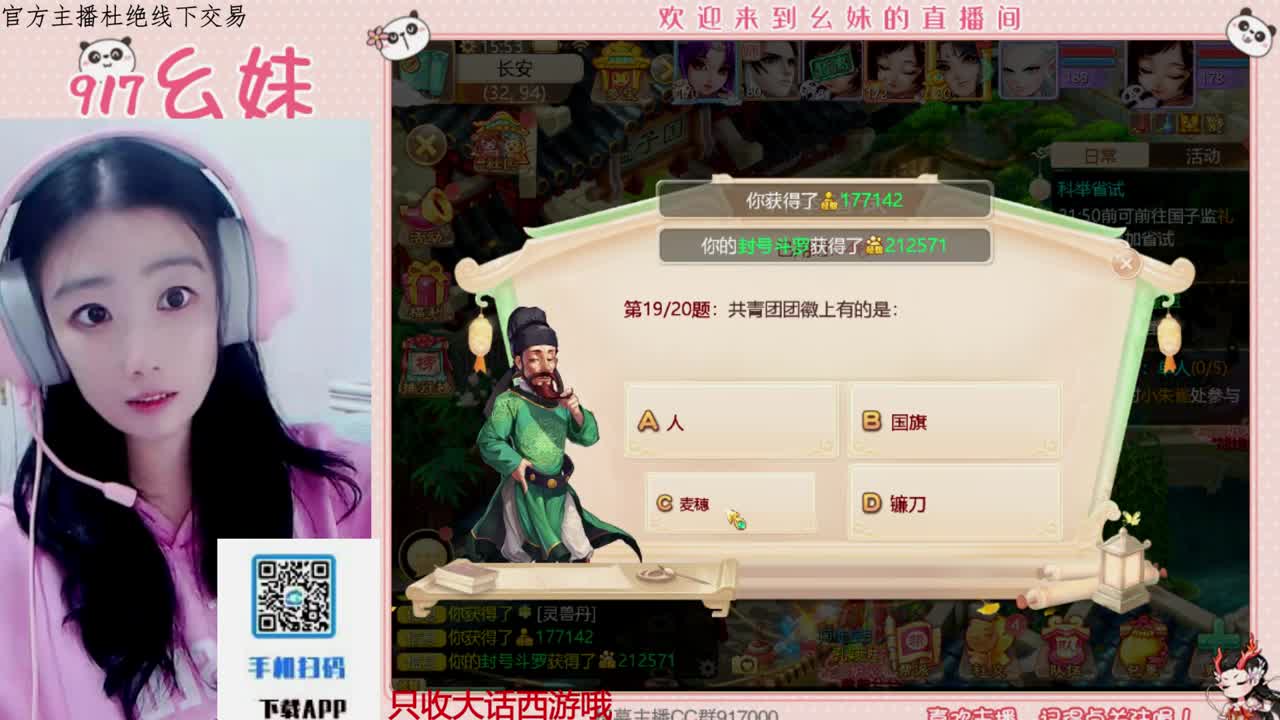 科举   答题 第2段