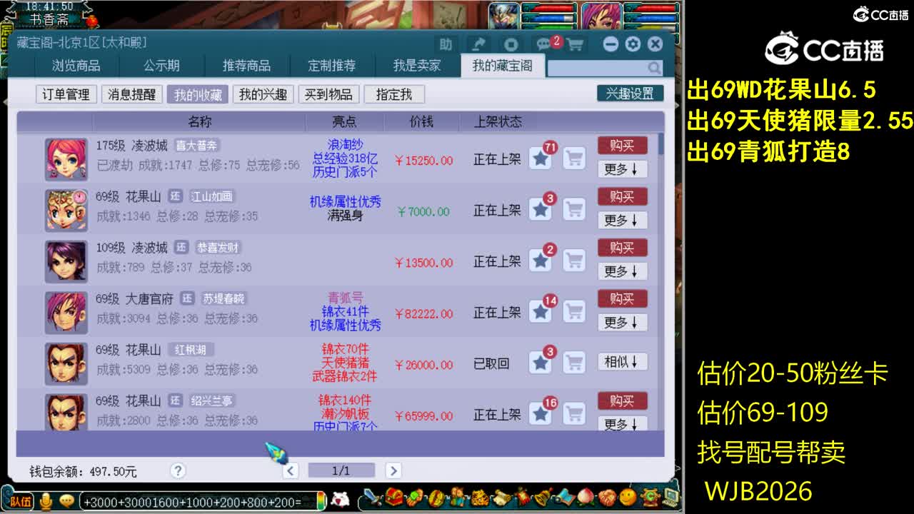 【主播点评】凌波城
