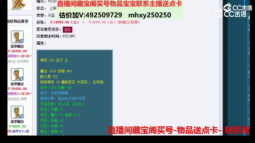 【主播点评】翡翠曜冠