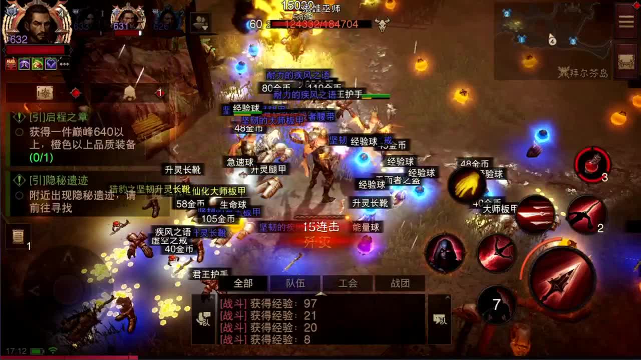 日常刷野副本接托管 第1段