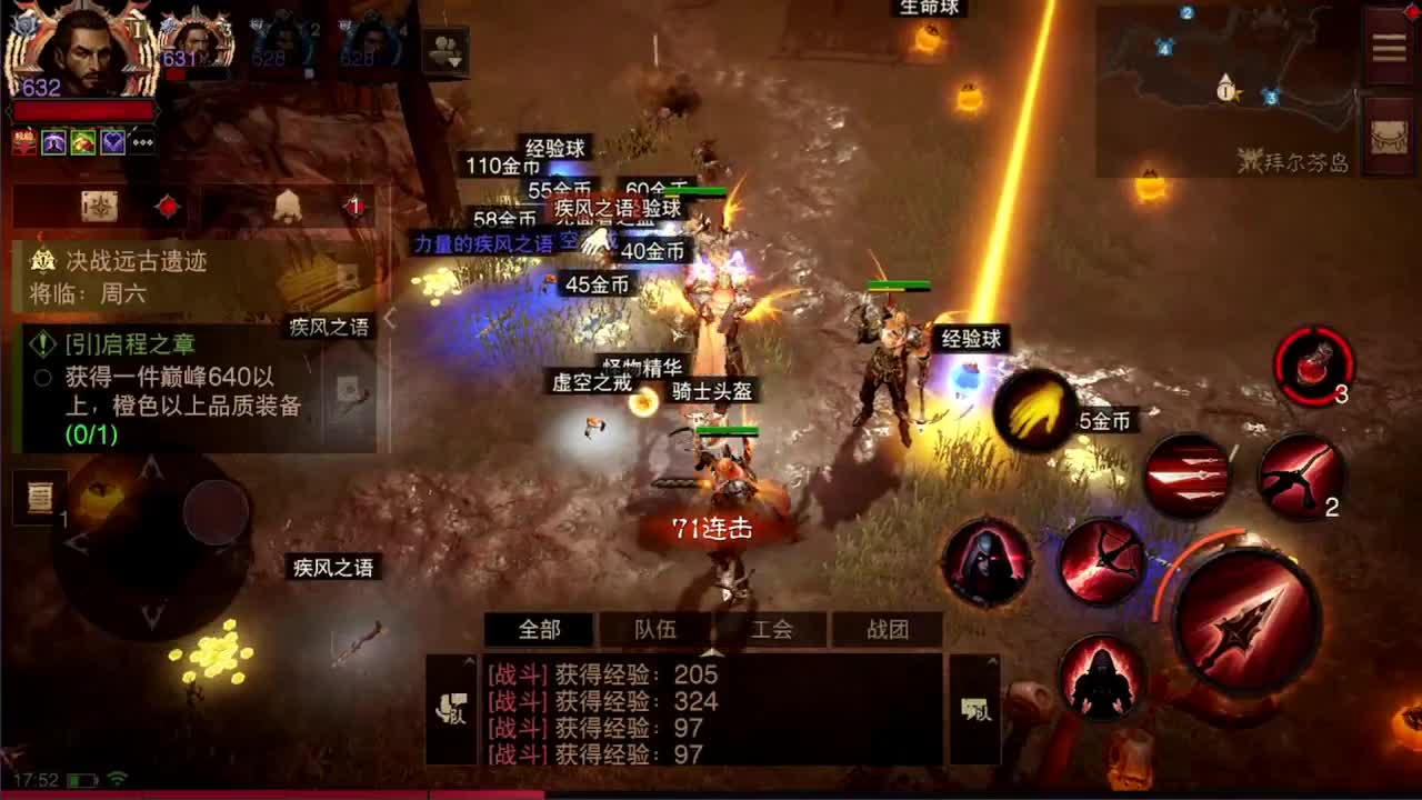 日常刷野副本接托管 第2段