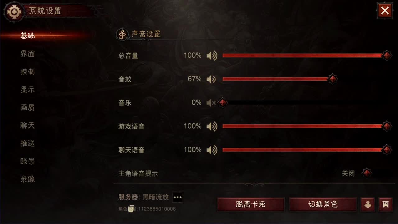 日常刷野副本接托管 第3段