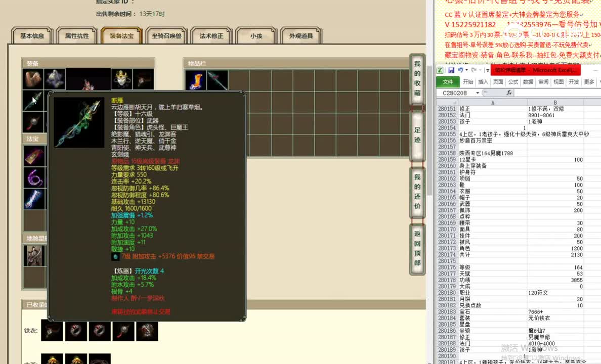 陕西专区164男魔1788