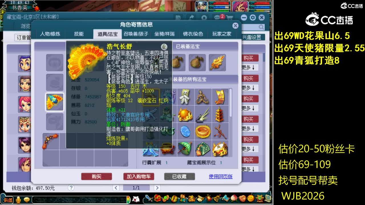 【主播点评】凌波城