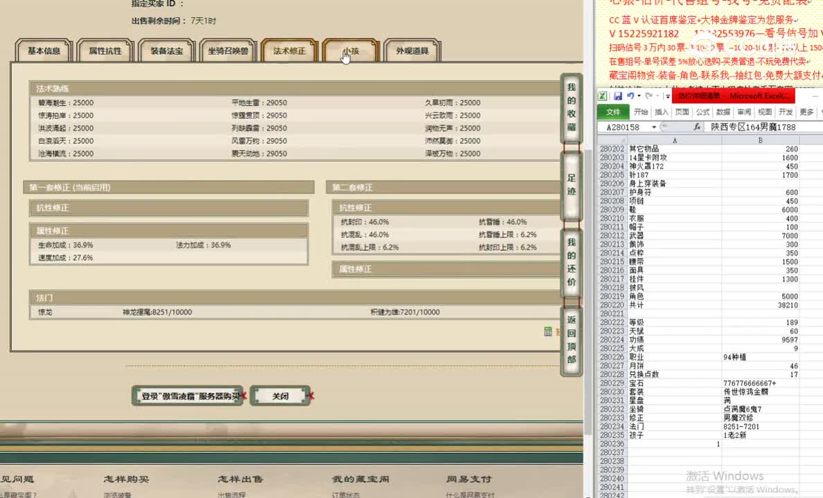 傲雪凌霜189女龙41900