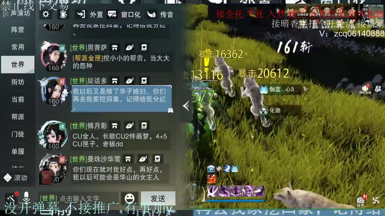 接暗香 第3段
