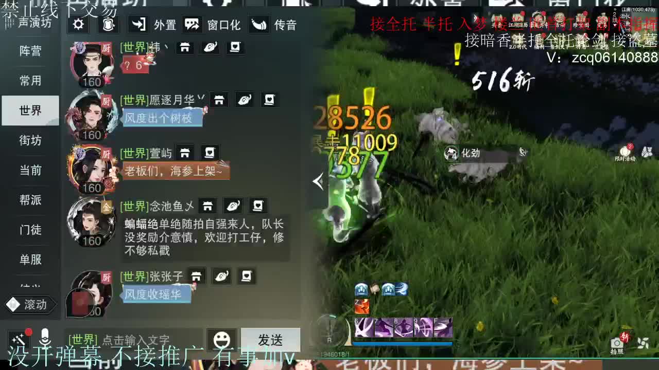 接暗香 第4段