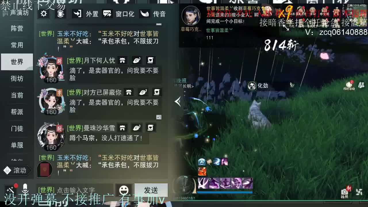 接暗香 第5段