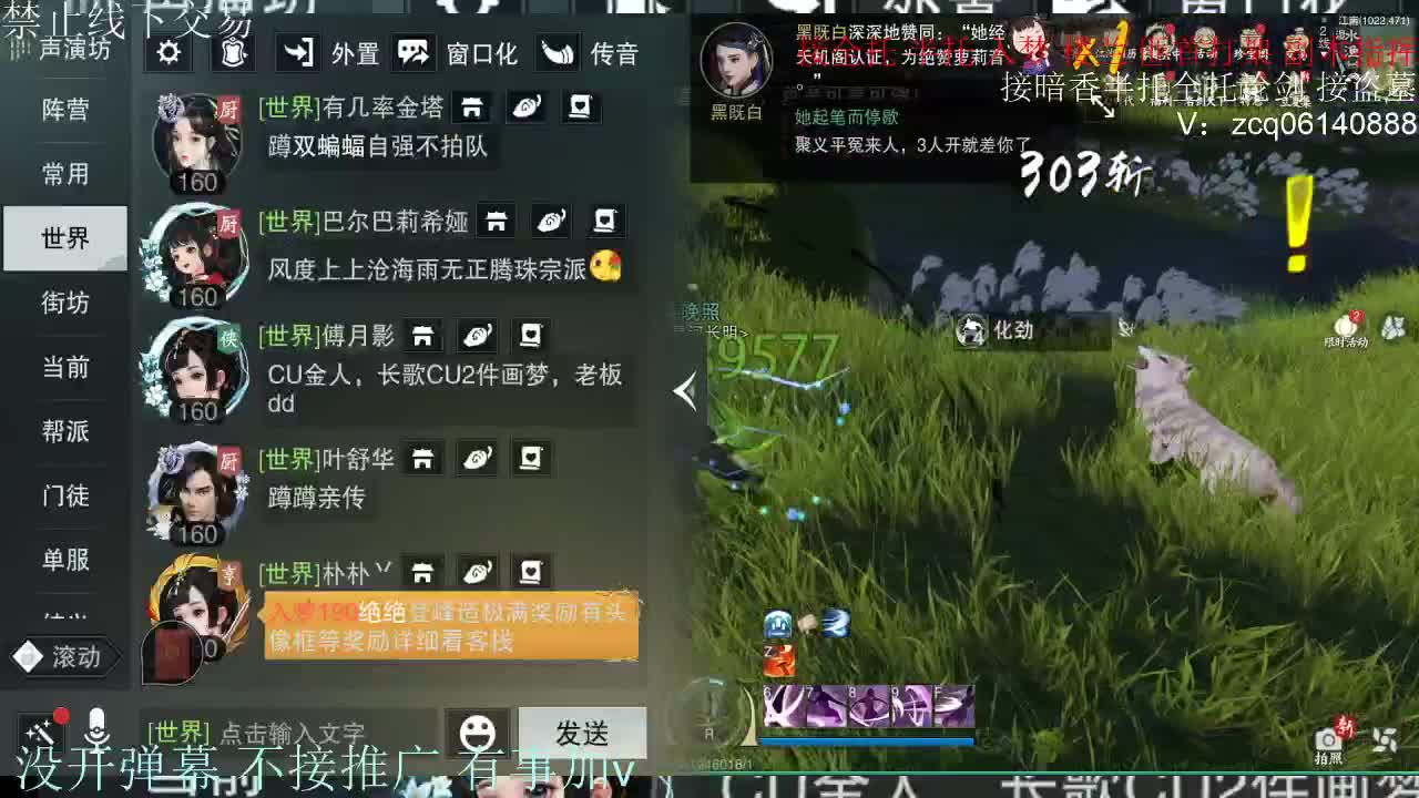 接暗香 第7段
