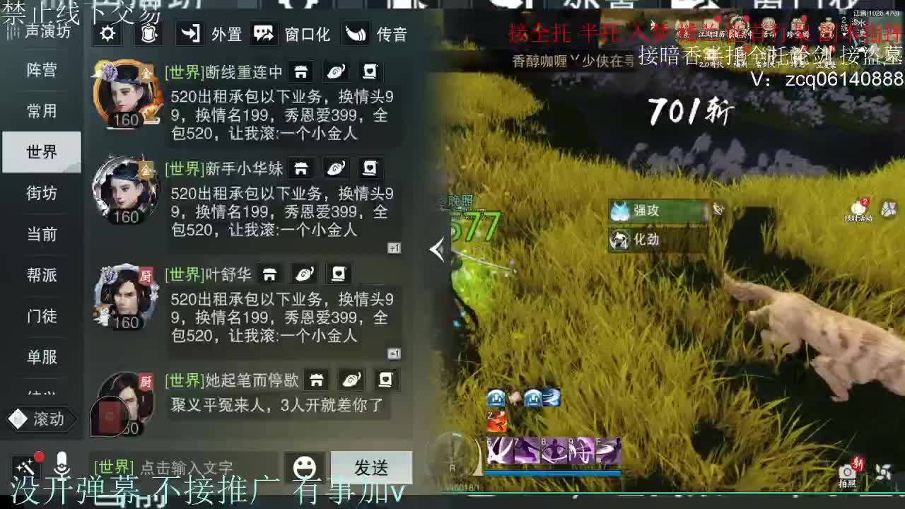 接暗香 第8段