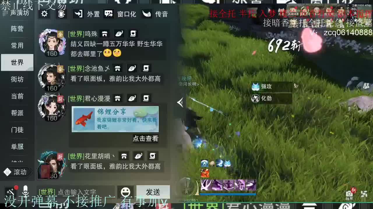 接暗香 第9段