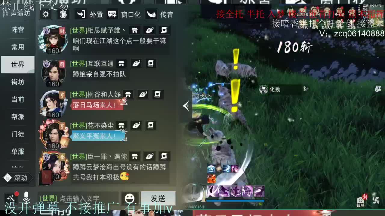 接暗香 第11段
