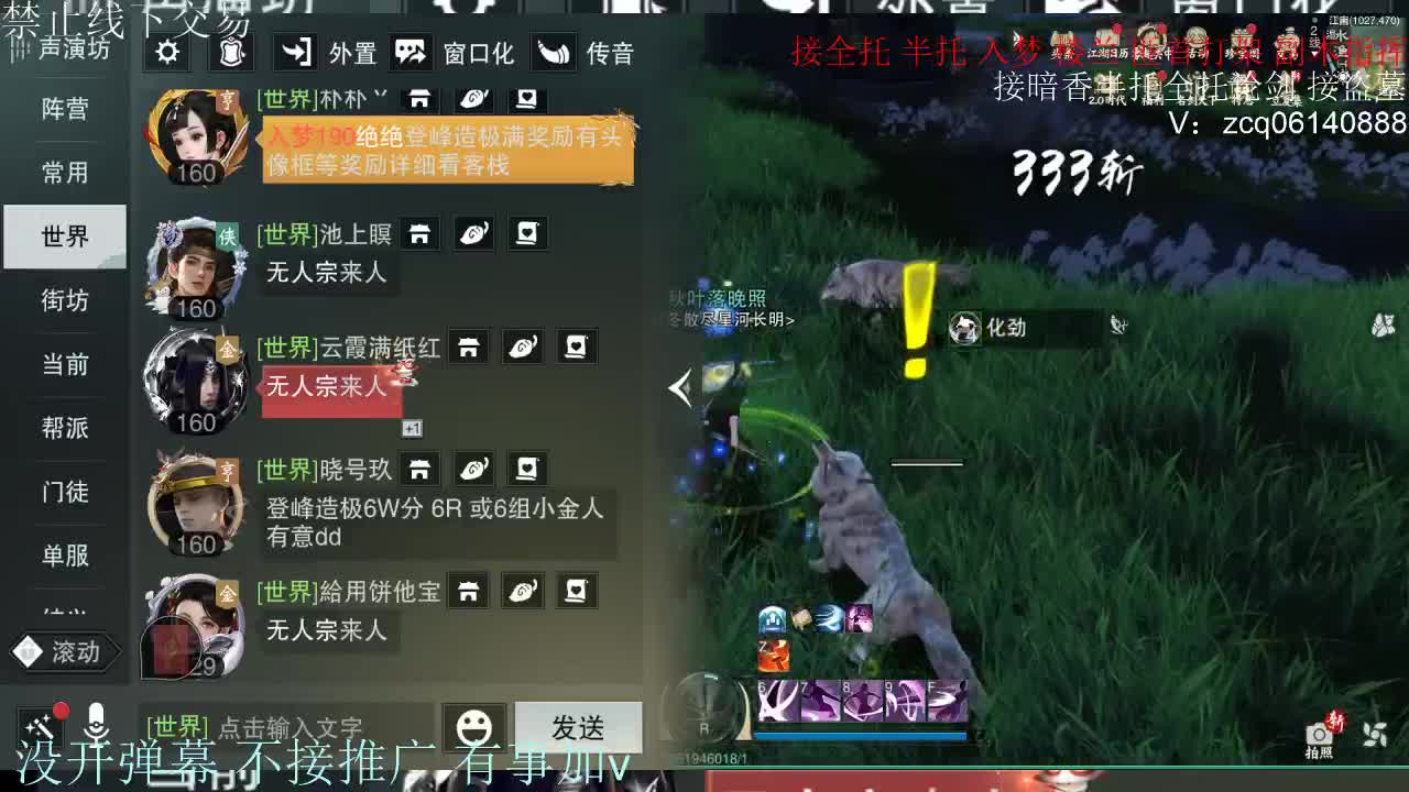 接暗香 第12段