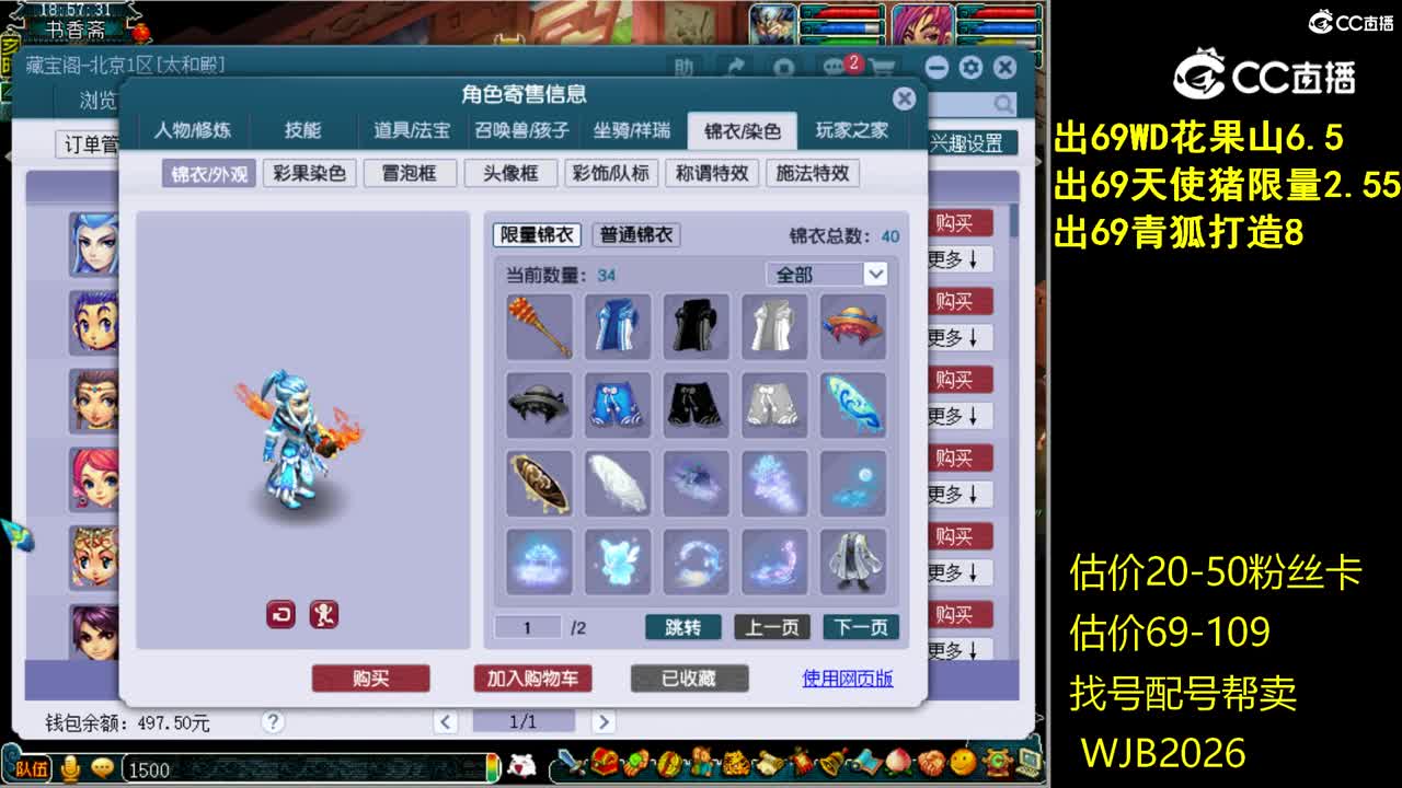 【主播点评】魔王寨