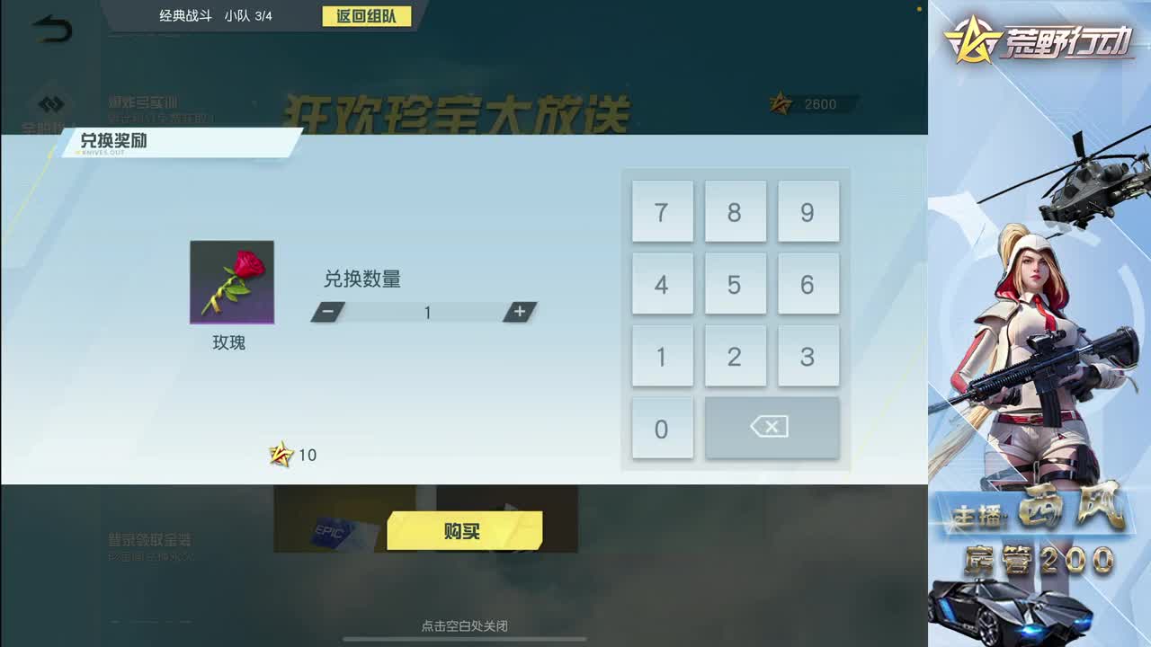 火星仔 第3段