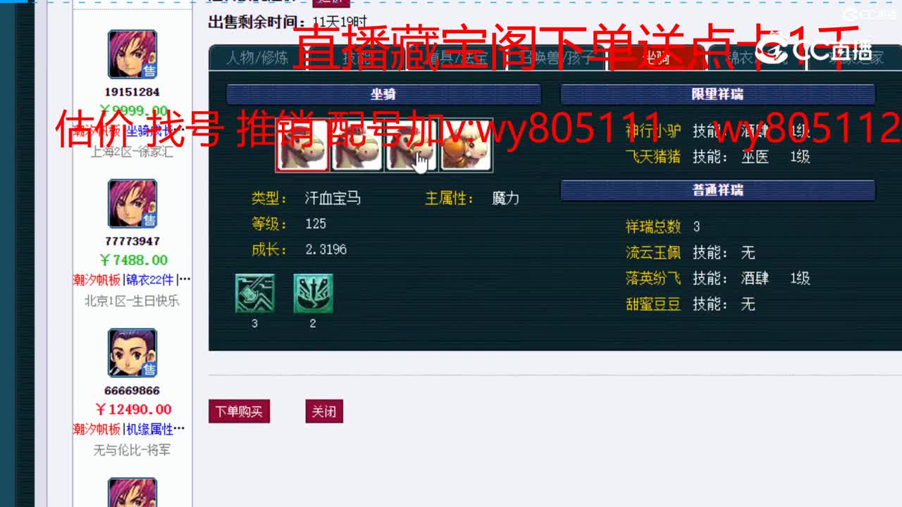 【主播点评】神木林