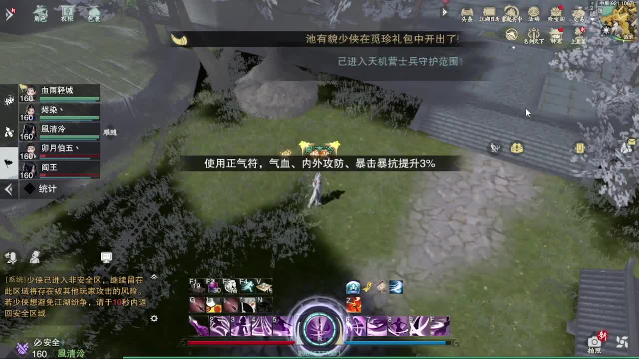 报玩报玩 第2段