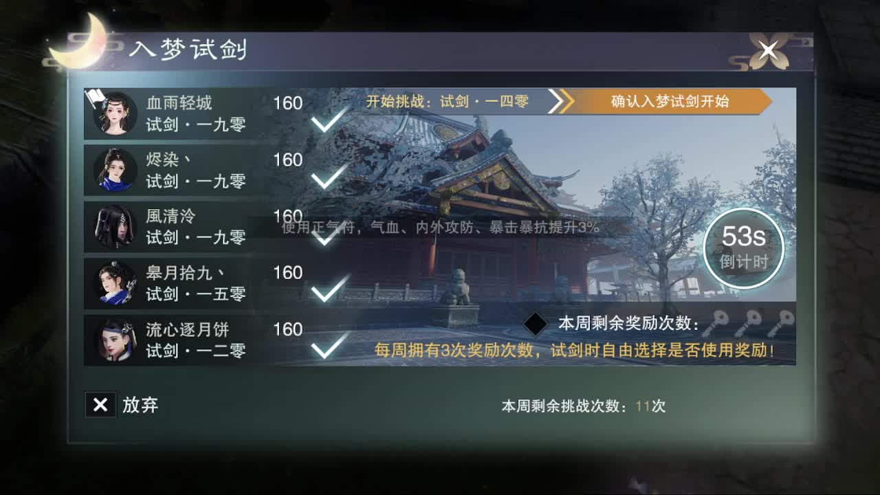报玩报玩 第3段