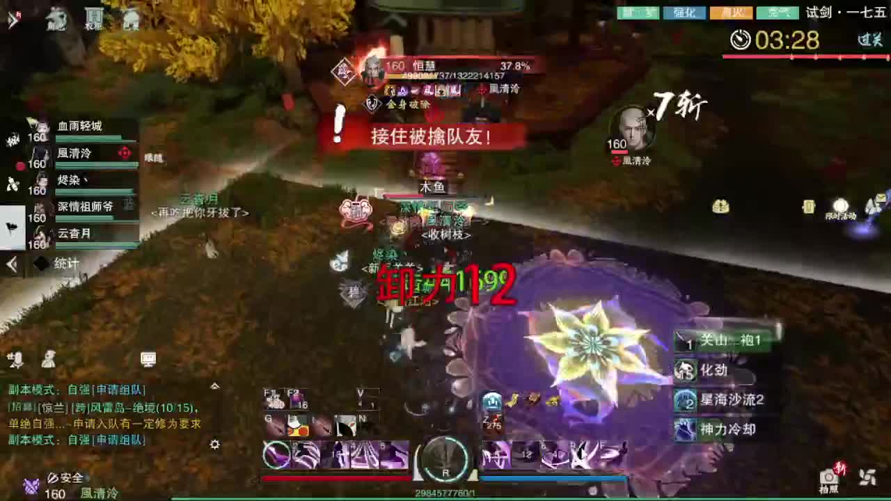 报玩报玩 第8段