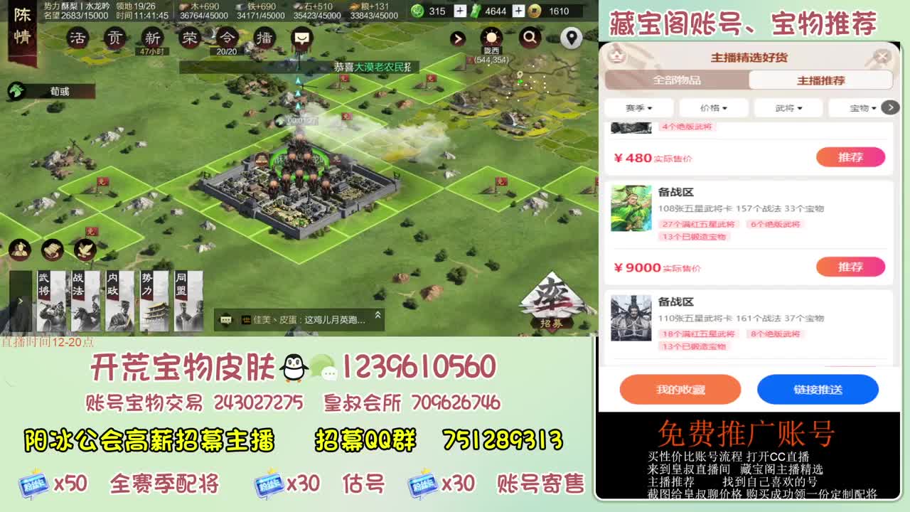 接开荒 冲榜第一 免费推广账浩 第1段